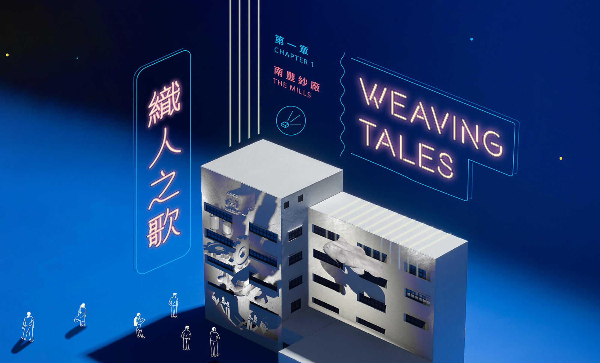 Lights Up｜Architectural Projection Mapping in Historical Buildings